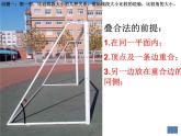 2021-2022北师大版数学七年级上册4.4角的比较课件（15张）