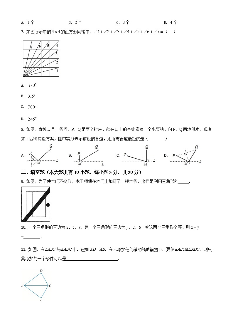 江苏省沭阳县修远中学2020-2021学年八年级上学期9月月考数学【试卷+答案】第2页