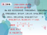 5.5.2应用一元一次方程—“希望工程”义演-北师大版七年级数学上册课件（16张）