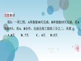 5.5.2应用一元一次方程—“希望工程”义演-北师大版七年级数学上册课件（16张）