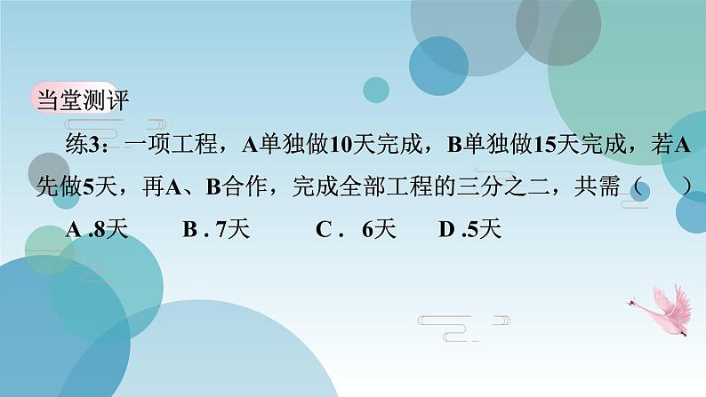 5.5.2应用一元一次方程—“希望工程”义演-北师大版七年级数学上册课件（16张）第4页