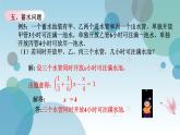 5.5.2应用一元一次方程—“希望工程”义演-北师大版七年级数学上册课件（16张）