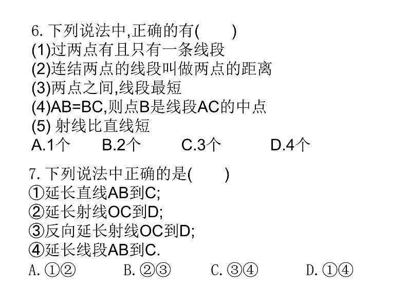 2021-2022北师大版七年级数学上册第四章基本平面图形复习课件（17张）05