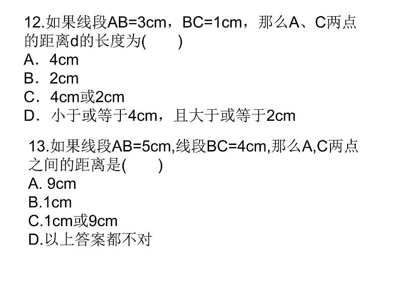 2021-2022北师大版七年级数学上册第四章基本平面图形复习课件（17张）08