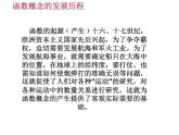 2021-2022苏科版数学八年级上册 6.1 函数 课件（25张）