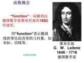 2021-2022苏科版数学八年级上册 6.1 函数 课件（25张）