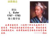 2021-2022苏科版数学八年级上册 6.1 函数 课件（25张）