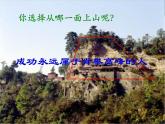 2021-2022人教版七年级数学上册4.3.2：角的比校和运算(余)（24张）课件PPT