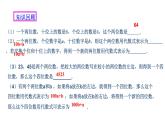 2021-2022北师大版八年级数学上册5.5： 应用二元一次方程组——里程碑上的数（15张）课件PPT