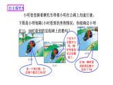 2021-2022北师大版八年级数学上册5.5： 应用二元一次方程组——里程碑上的数（15张）课件PPT