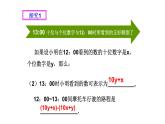 2021-2022北师大版八年级数学上册5.5： 应用二元一次方程组——里程碑上的数（15张）课件PPT