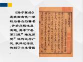 2021-2022北師大版八年級數(shù)學上冊5.3應用二元一次方程組——雞兔同籠課件 (1)（24張）