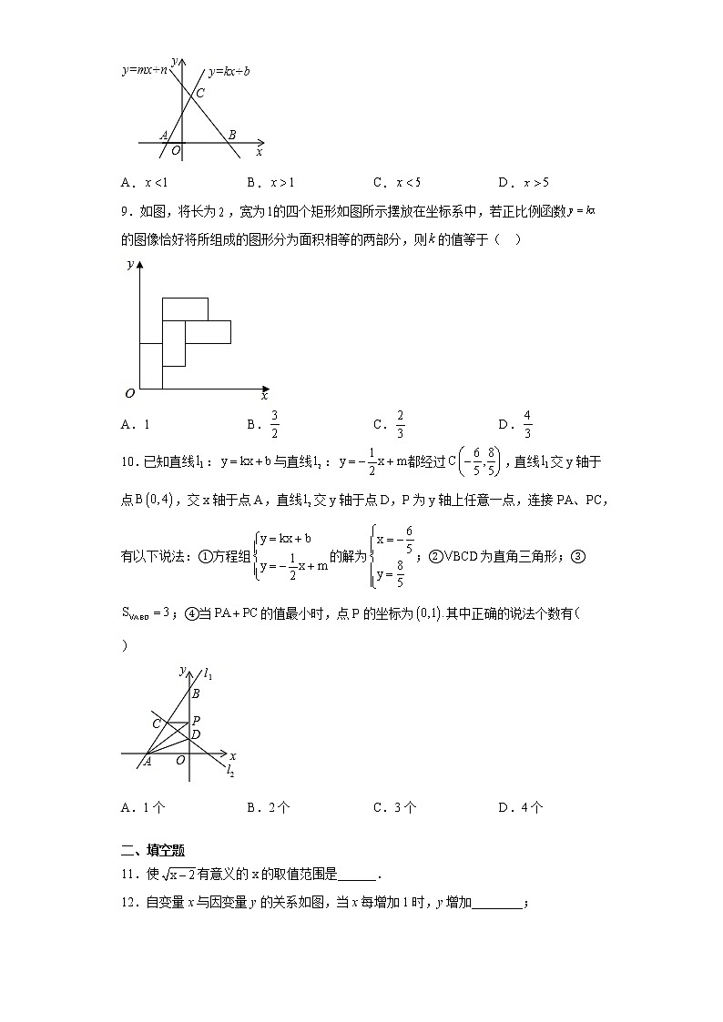 福建省福州市2020-2021学年八年级下学期期中考试数学试卷（word版 含答案）第2页