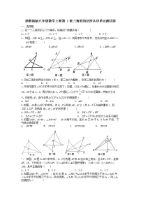 初中数学浙教版八年级上册第1章 三角形的初步知识综合与测试单元测试当堂检测题