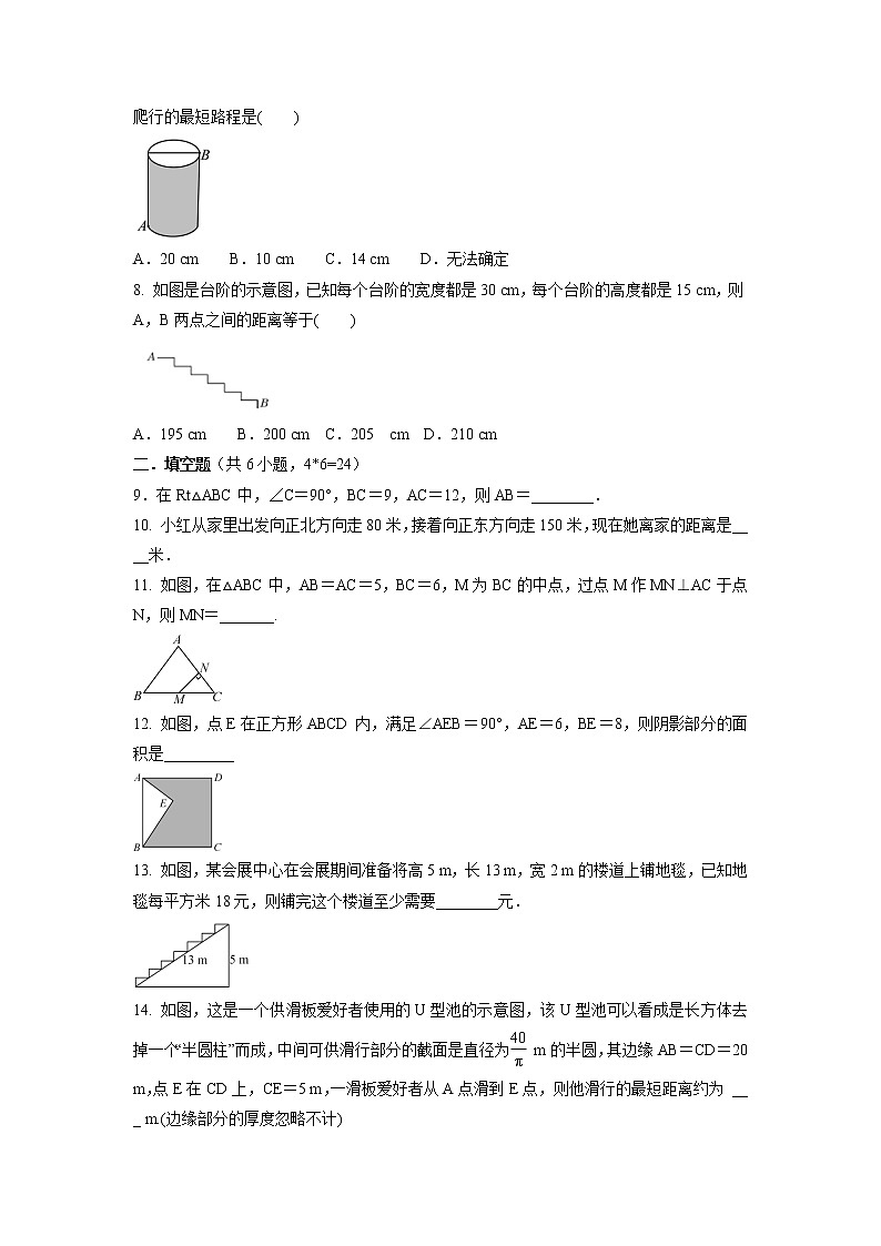 第一章　勾股定理  单元测试训练卷  2021-2022学年北师版八年级数学上册（word版 含答案）02