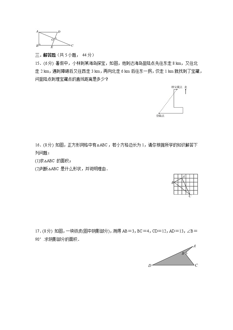 第一章　勾股定理  单元测试训练卷    2021-2022学年北师版八年级数学上册（word版 含答案）03