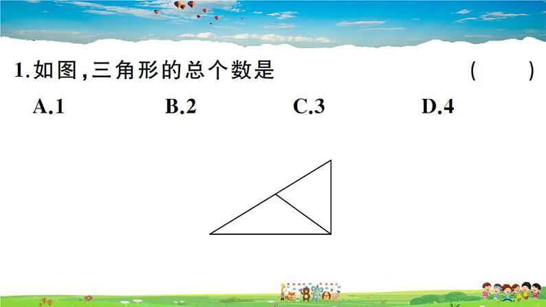 人教版八年级上册习题课件第十一章 三角形11.1 三角形的边03