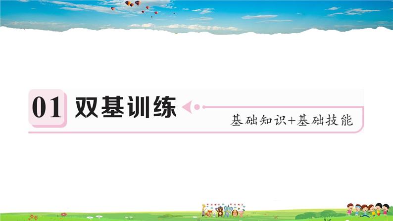 人教版八年级上册习题课件第十一章 三角形11.2 三角形的高、中线与角平分线02
