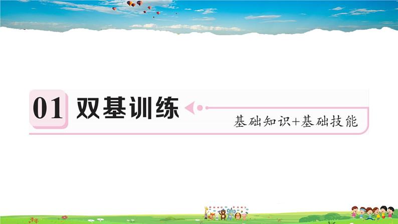 人教版八年级上册习题课件第十三章 轴对称13.2 第1课时 画轴对称图形02