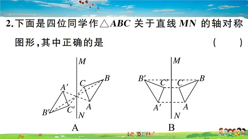 人教版八年级上册习题课件第十三章 轴对称13.2 第1课时 画轴对称图形06