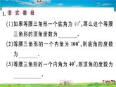 人教版八年级上册习题课件第十三章 轴对称13.3.1 第1课时 等腰三角形的性质