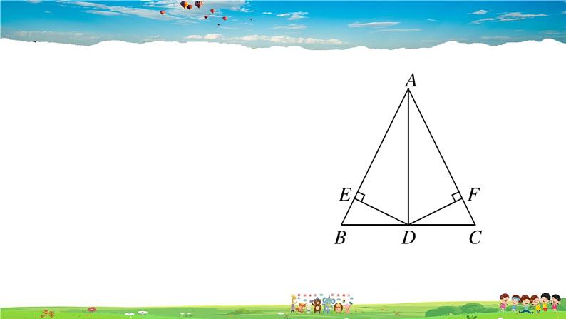 人教版八年级上册习题课件第十三章 轴对称13.3.1 第2课时 等腰三角形的判定08