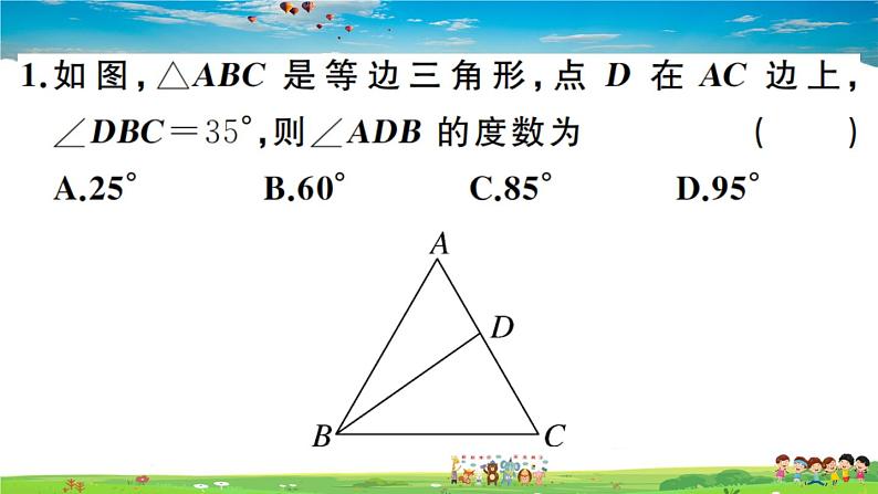 人教版八年级上册习题课件第十三章 轴对称13.3.2 第1课时 等边三角形的性质和判定第3页