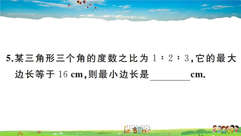 人教版八年级上册习题课件第十三章 轴对称13.3.2 第2课时 含30°角的直角三角形的性质第8页