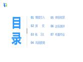 3.4实际问题与一元一次方程（3）（课件+教案+练习）