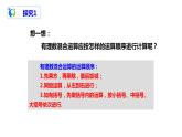 1.5.1乘方（2）（课件+教案+练习）