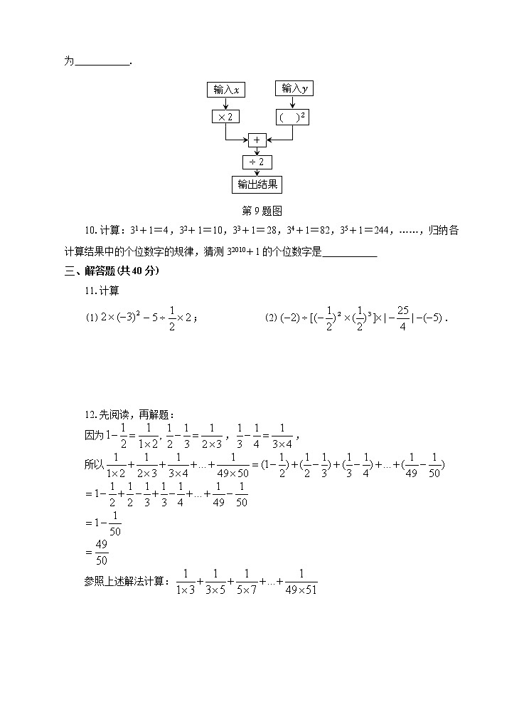 1.5.1乘方（2）（课件+教案+练习）02
