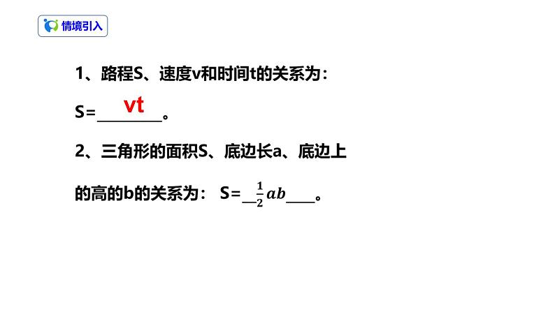 2.1整式（1）（课件+教案+练习）03