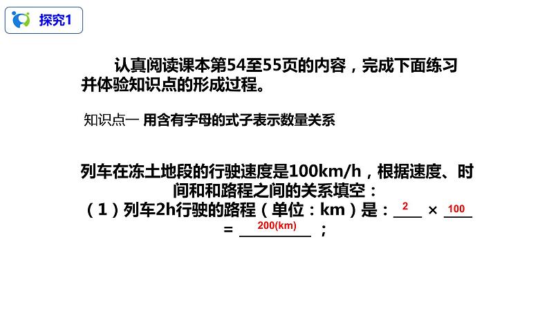 2.1整式（1）（课件+教案+练习）04