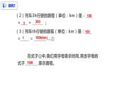2.1整式（1）（课件+教案+练习）