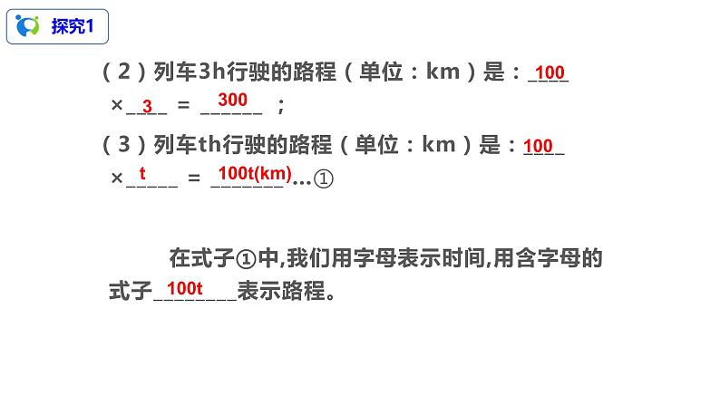 2.1整式（1）（课件+教案+练习）05