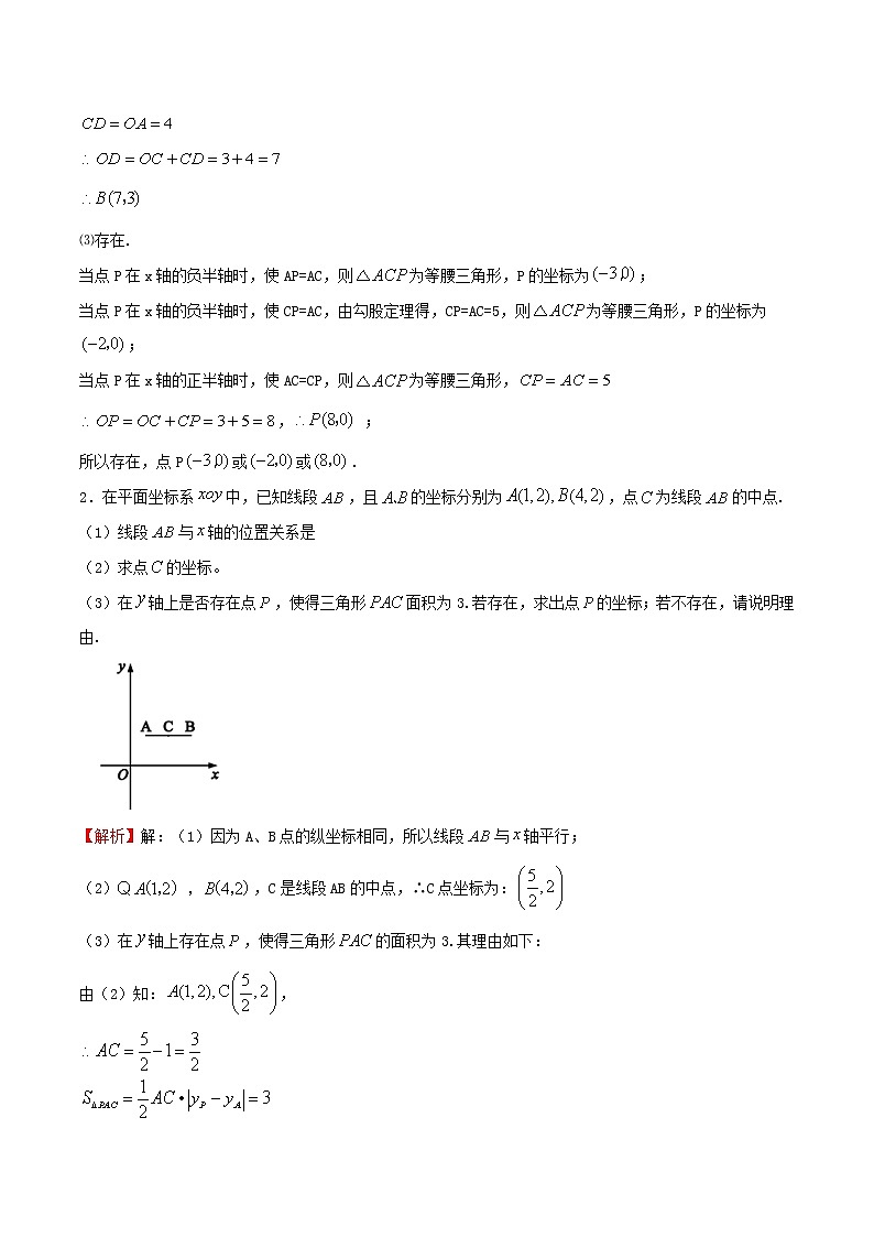 中考数学压轴题专项训练08猜想与证明含解析第2页