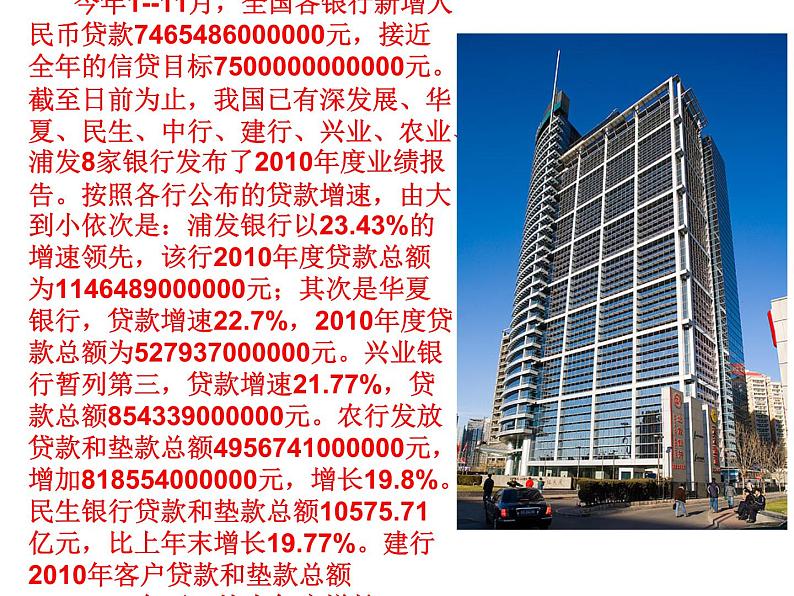 2.10 科学记数法（11）（课件）数学七年级上册-北师大版第5页