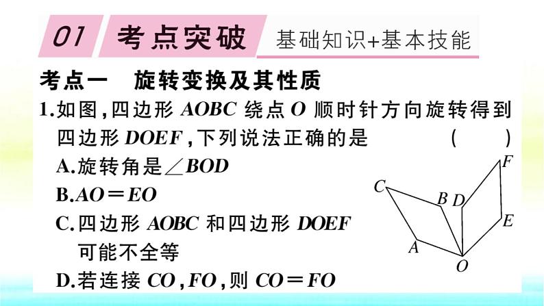 九年级数学下册第24章圆章末复习作业课件沪科版02