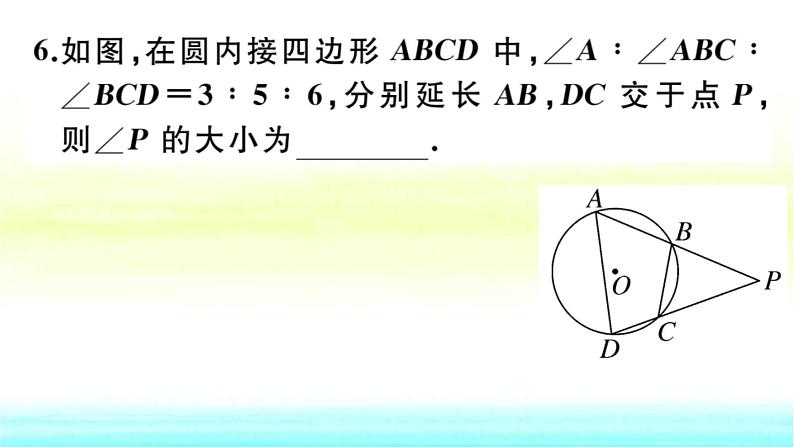 九年级数学下册第24章圆章末复习作业课件沪科版07