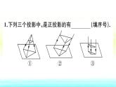 九年级数学下册第25章投影与视图25.1投影25.1.2正投影作业课件沪科版