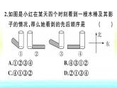 九年级数学下册第25章投影与视图章末复习作业课件沪科版