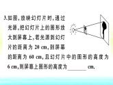 九年级数学下册第25章投影与视图章末复习作业课件沪科版