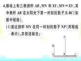 九年级数学下册第25章投影与视图章末复习作业课件沪科版