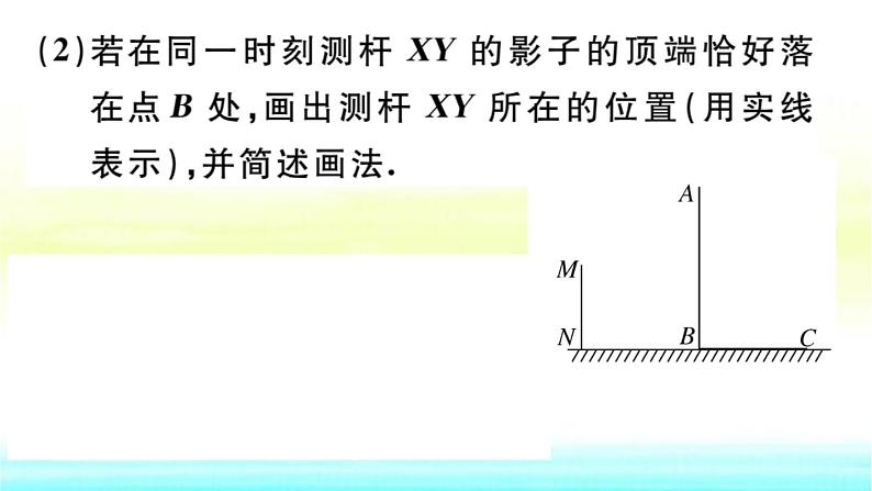 九年级数学下册第25章投影与视图章末复习作业课件沪科版第6页