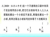 九年级数学下册第26章概率初步26.2等可能情况下的概率计算26.2.2用树状图或列表法求概率作业课件沪科版