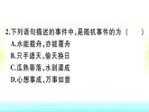 九年级数学下册第26章概率初步章末复习作业课件沪科版