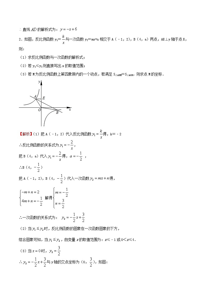 中考数学压轴题专项训练13函数综合含解析第2页