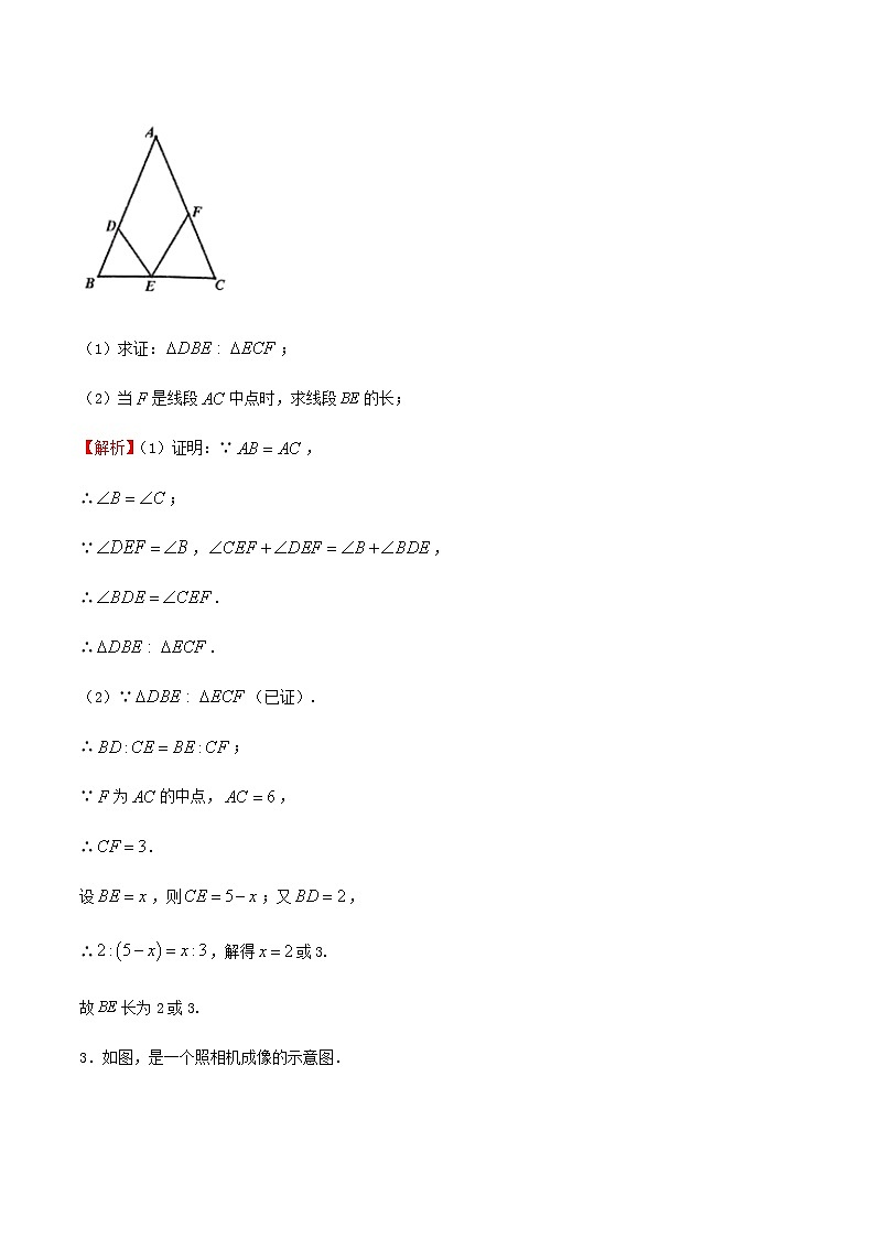 中考数学压轴题专项训练14相似三角形含解析02