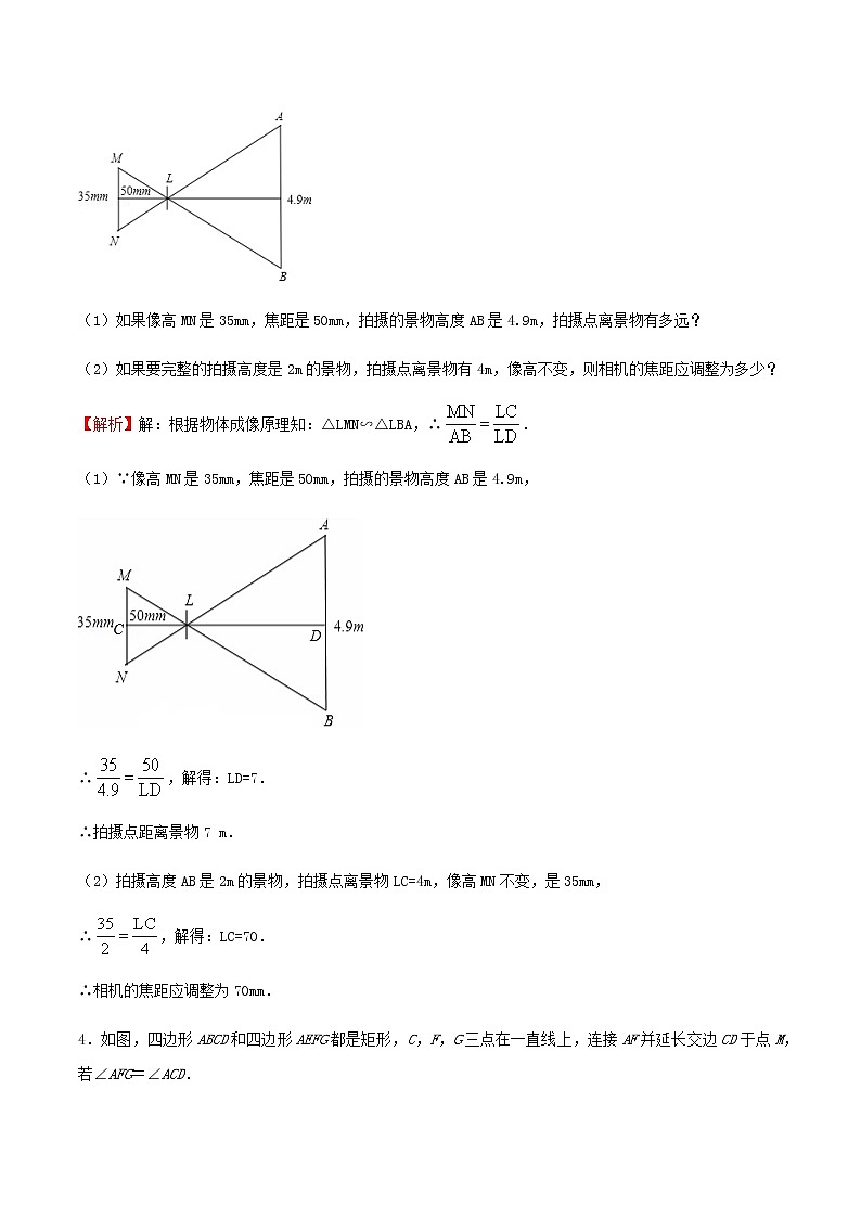中考数学压轴题专项训练14相似三角形含解析03