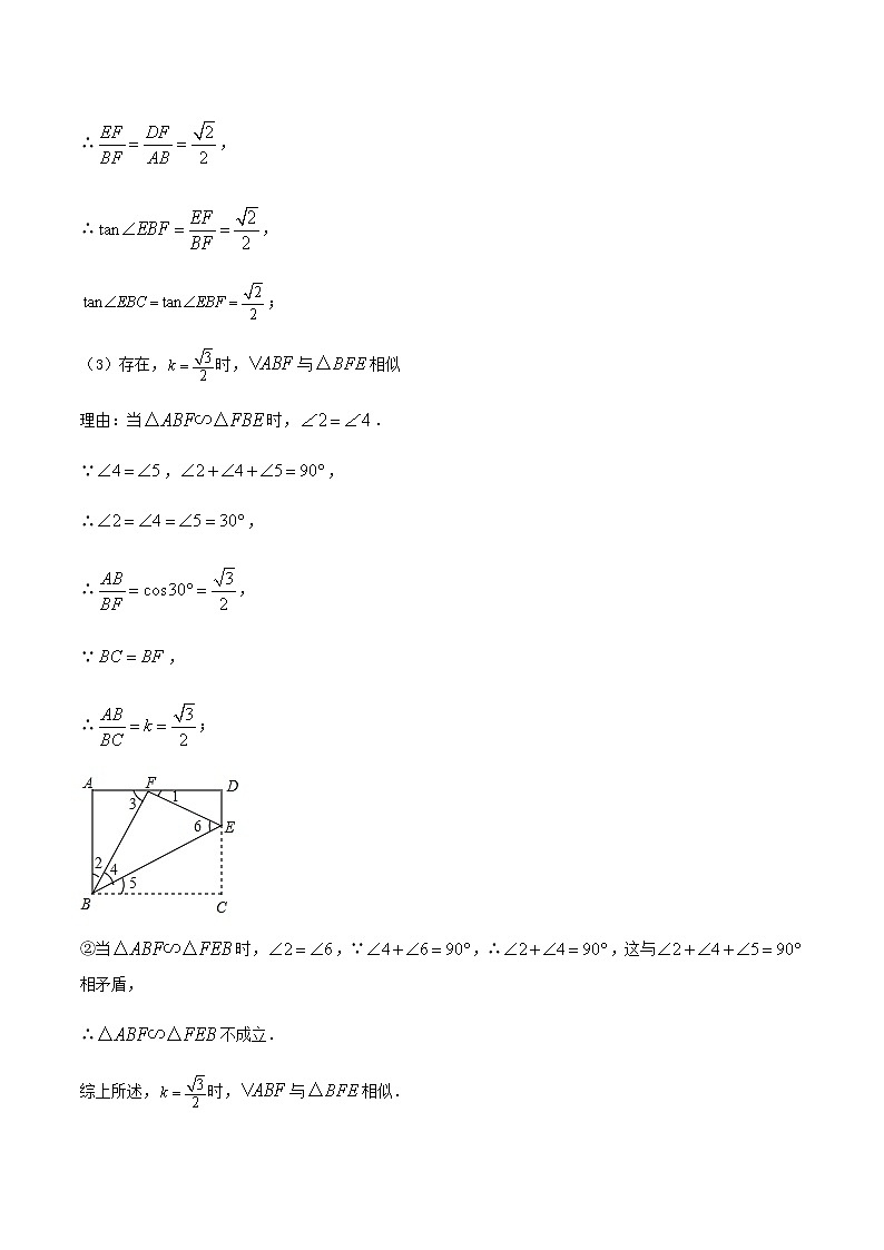 中考数学压轴题专项训练09动态几何含解析03